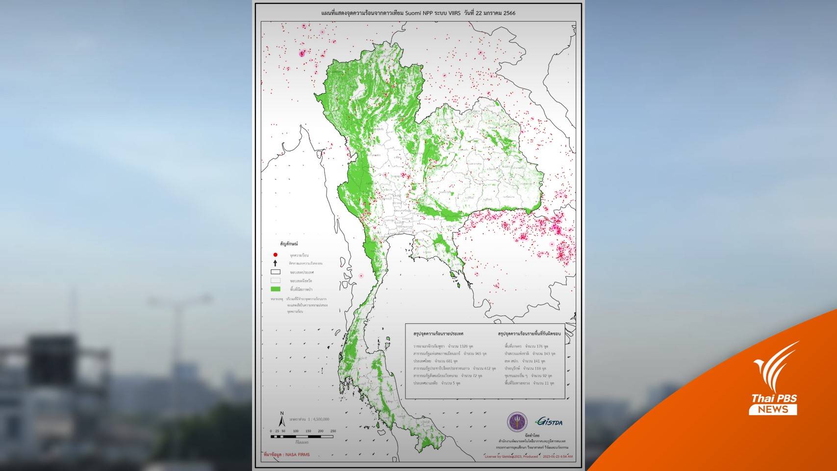 รับมือ! รอบไทยจุดความร้อนไฟป่าอื้อ "กัมพูชา" มากสุด 1,300 จุด