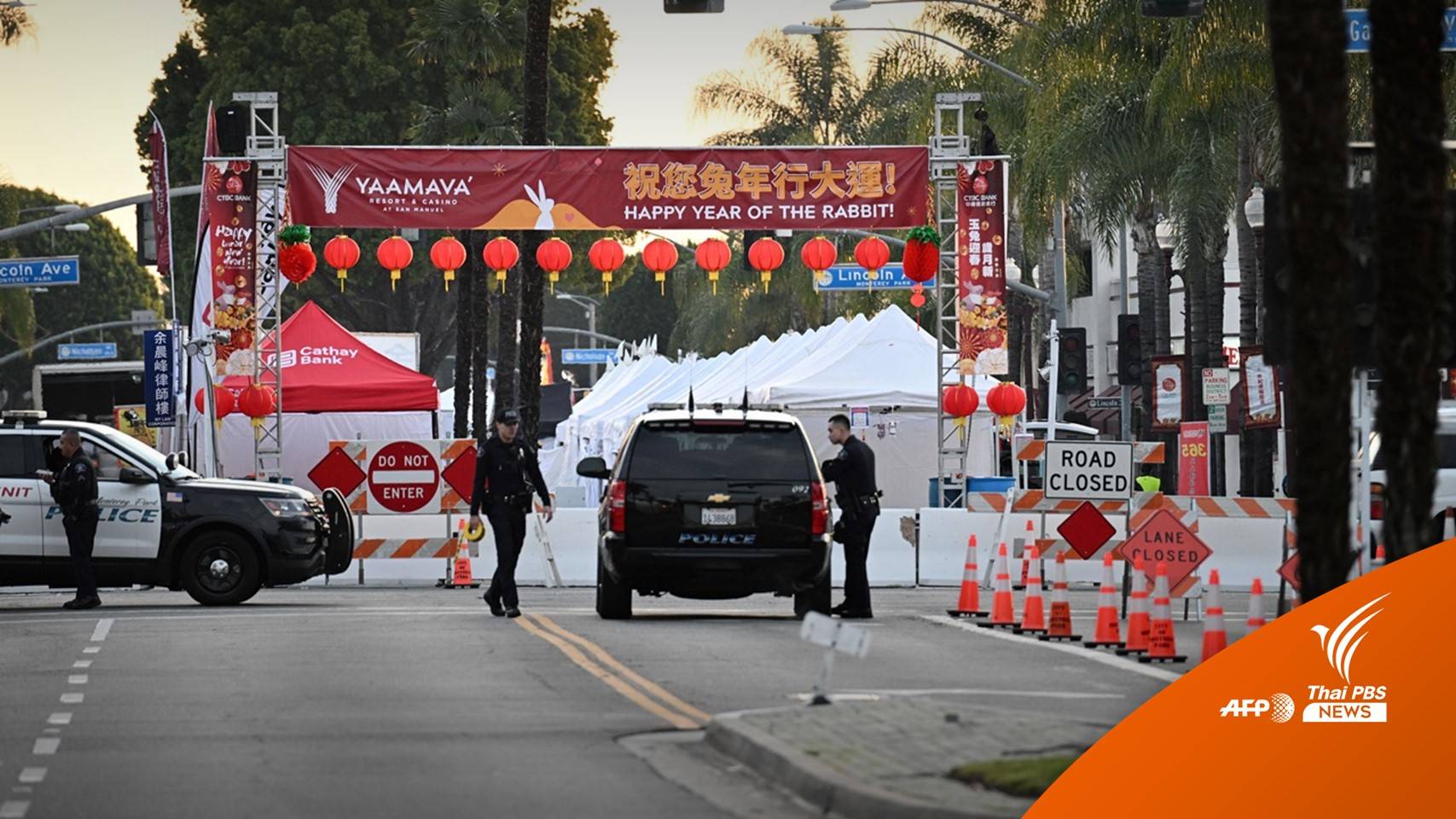 วิเคราะห์ : สหรัฐฯ ในวังวนปัญหาใช้ความรุนแรงจากปืน