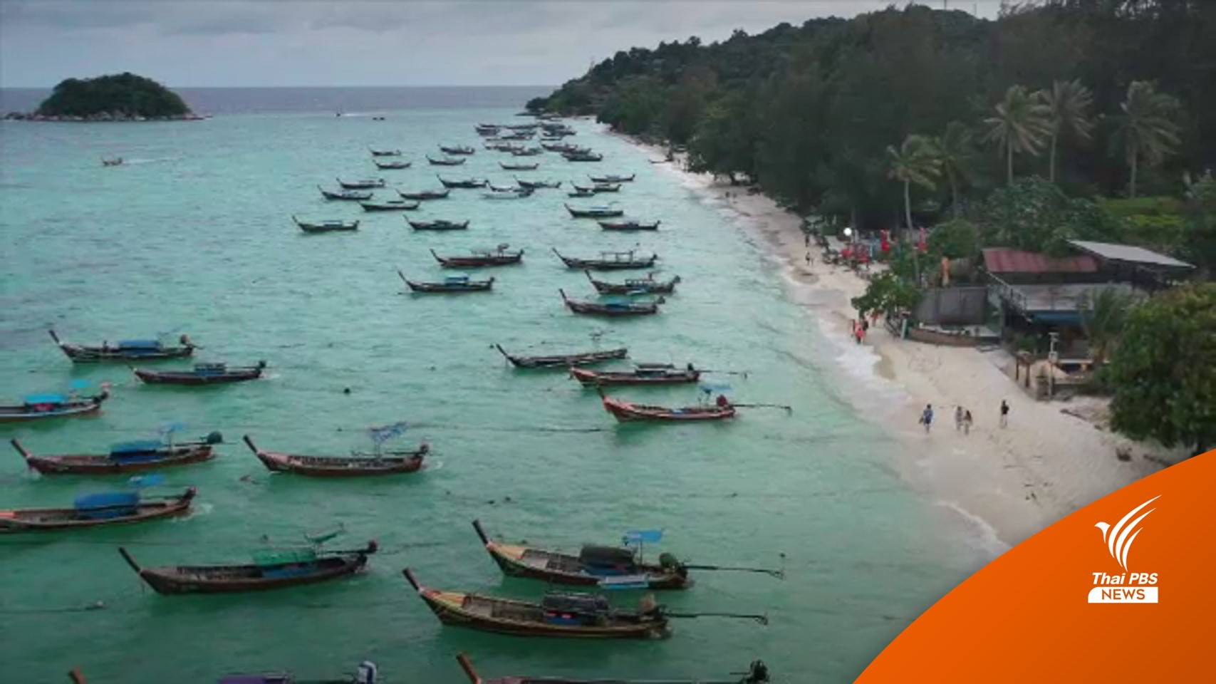 "บิ๊กโจ๊ก" สั่งดำเนินคดีอาญา 2 ผู้บุกรุกเกาะหลีเป๊ะ