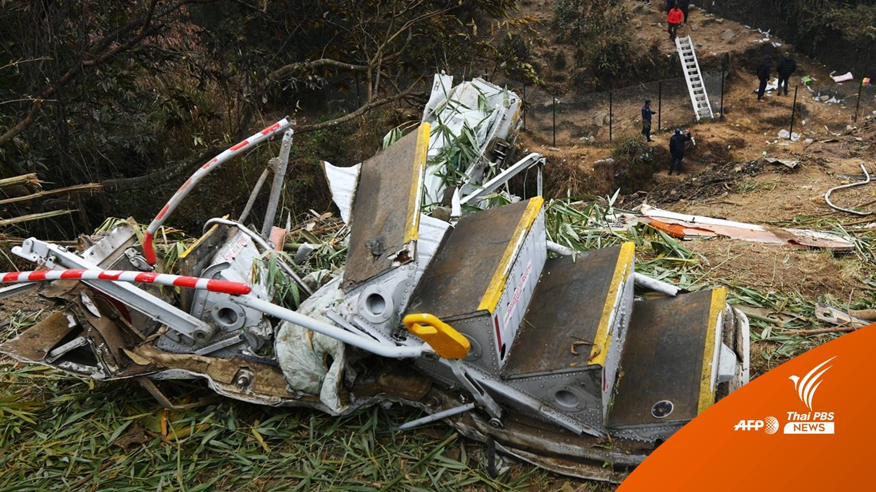 เนปาลพบ "กล่องดำ" เครื่องบินสายการบินเยติ แอร์ไลนส์