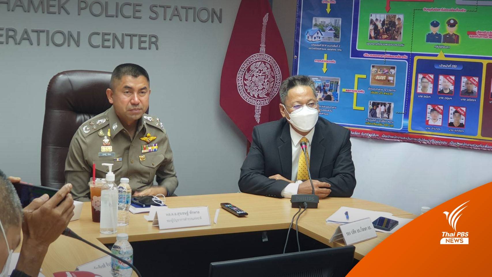 จับ 16 จนท.ดีเอสไอ-ตำรวจ เรียกรับผลประโยชน์นายทุนจีนสีเทา