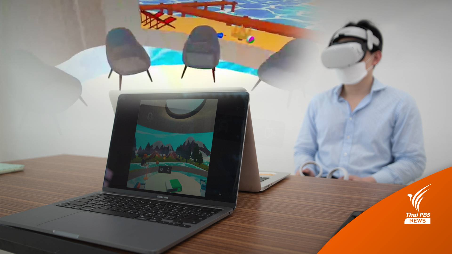 "VR Therapy -Metaverse" ทางเลือกยุคดิจิทัล ช่วยบำบัดจิตเวช