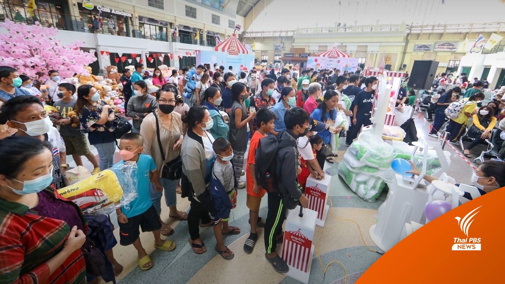 รฟท.จัดกิจกรรม วันเด็กที่ "หัวลำโพง" เด็ก-เยาวชน ร่วมงานคึกคัก