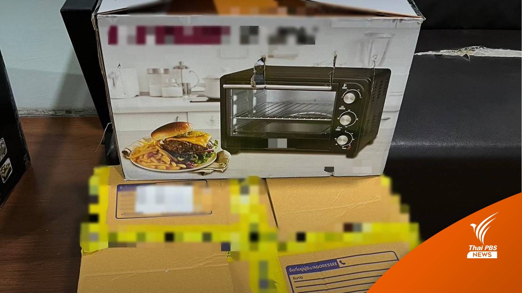 ป.ป.ส.ยึดยาบ้า 2 แสนเม็ดซ่อนในกล่องพัสดุ ขณะนำส่งลูกค้าภาคใต้