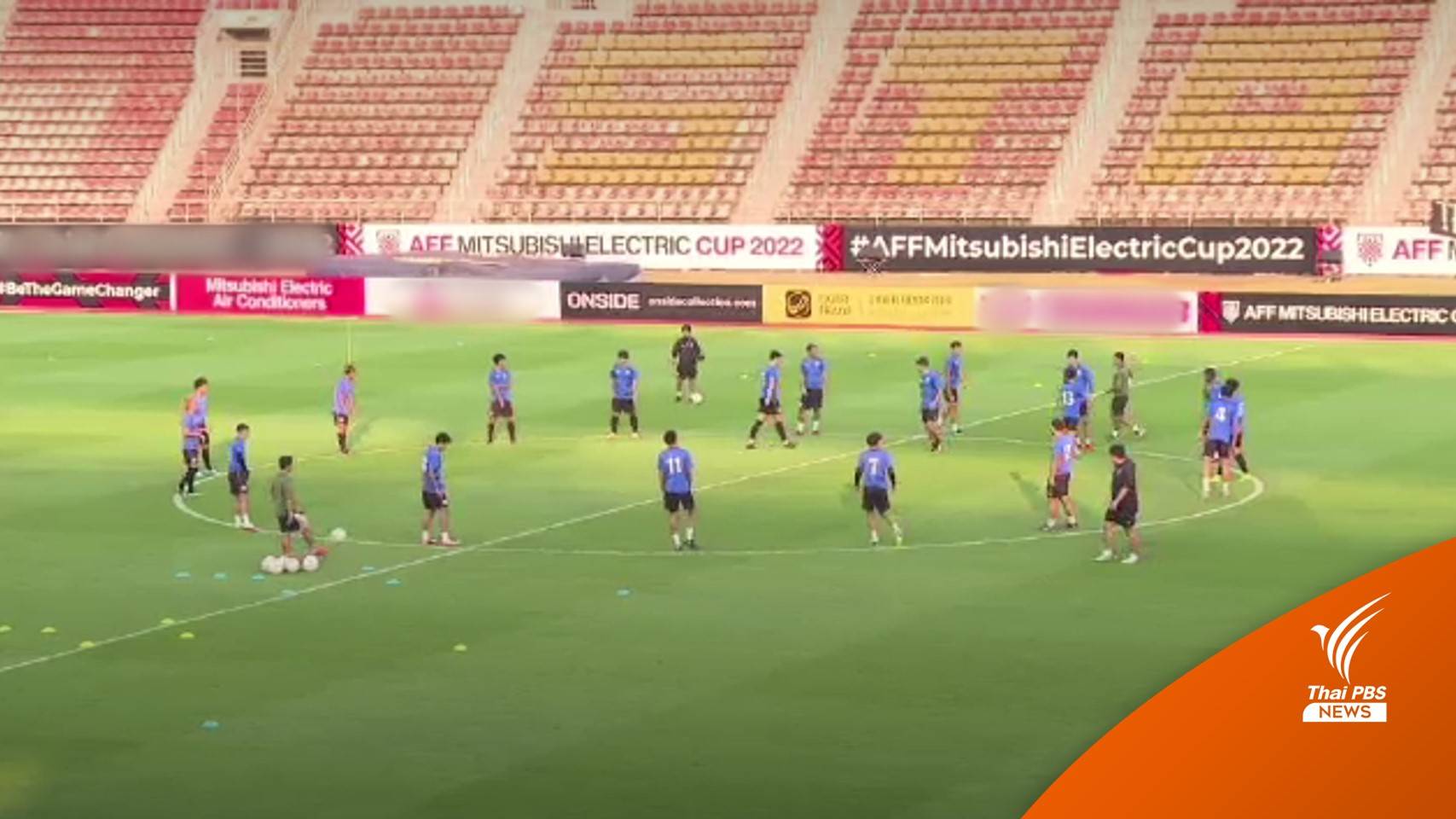 "มาโน" ตั้งเป้าชนะเวียดนาม คว้าแชมป์อาเซียน