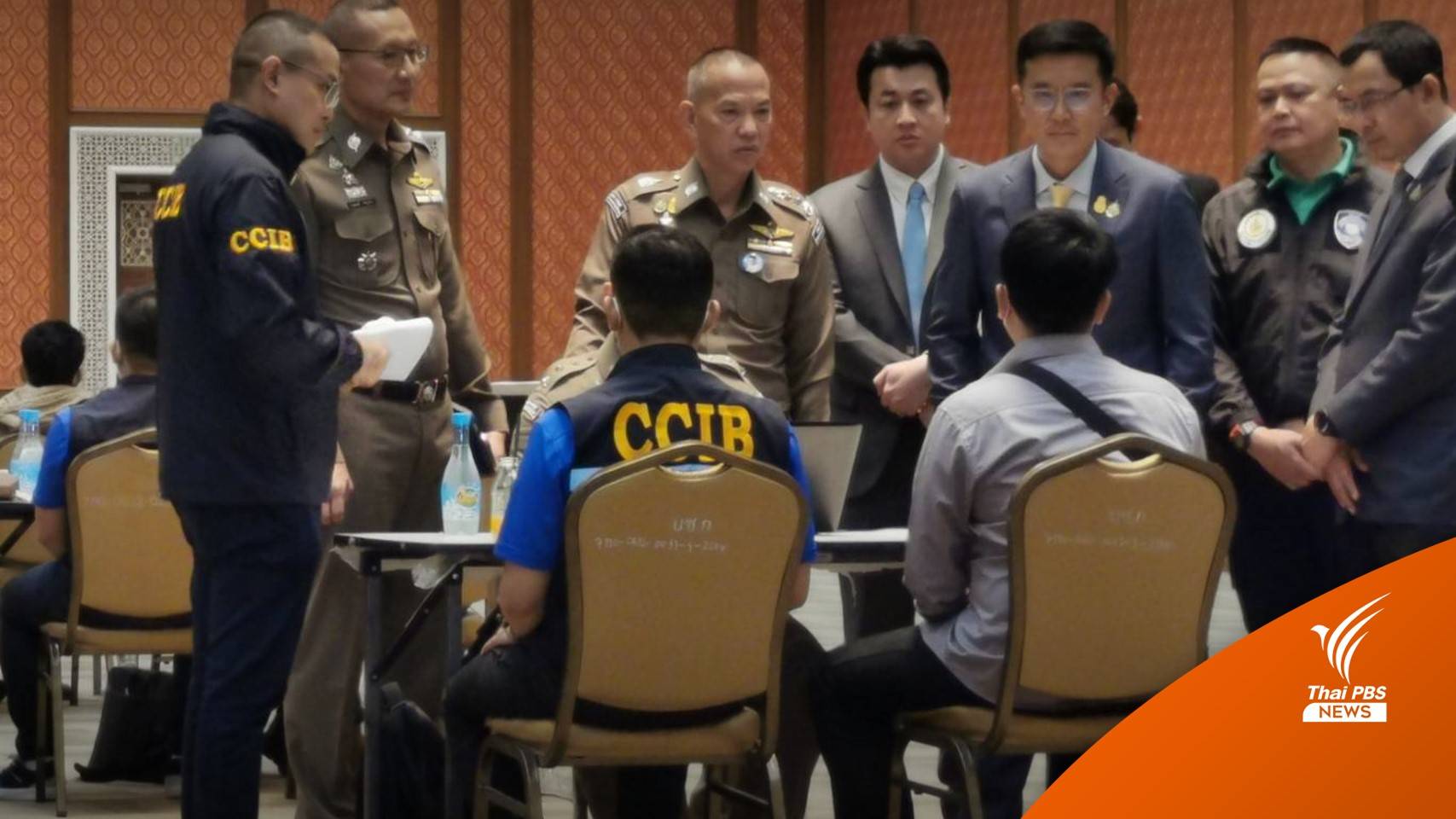 จับครบ 10 คน คดีหลอกเด็ก 15 ปี ลงทุนขายออนไลน์