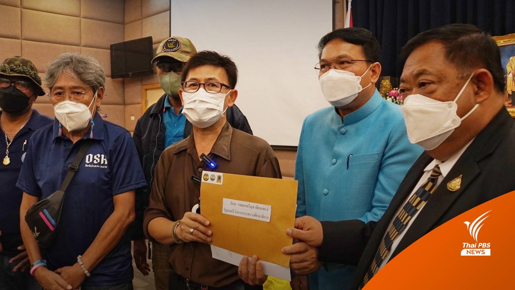 ตัวแทนกลุ่มพสกนิกรปกป้องสถาบันฯ ยื่นหนังสือทวงความคืบหน้ากรณี “ครูหมิ่นสถาบัน”