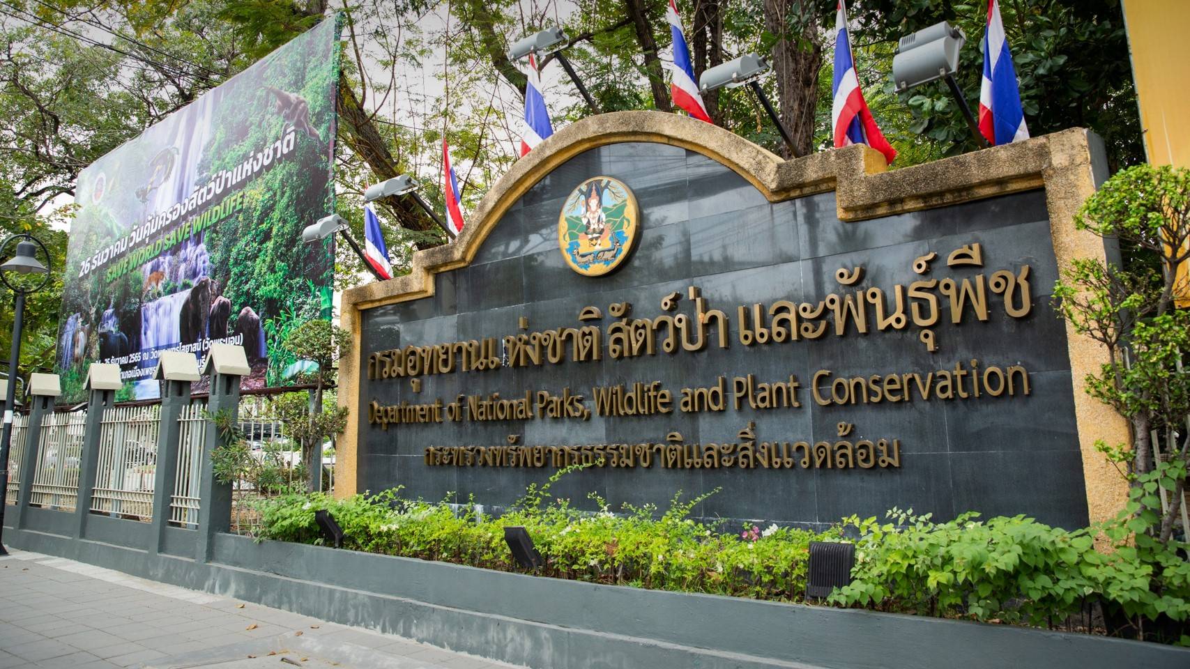 "ศศิน" จี้อัปเดตปมสอบสินบนอุทยานฯ-คืนตำแหน่งย้ายไม่เป็นธรรม
