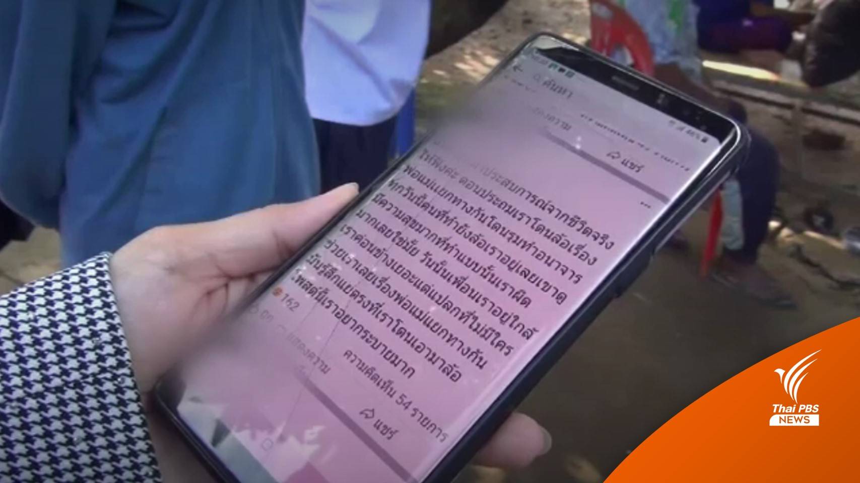 คลี่ปมเด็ก ม.2 ถูกบูลลี่ ทำร้ายตัวเองเสียชีวิต