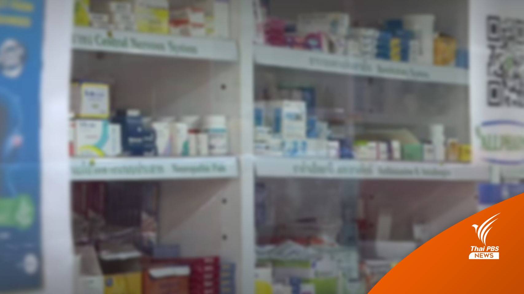 "ยาลดไข้" ราคาขยับขึ้น-ขาดตลาด คาดสต็อกขายนักท่องเที่ยวจีน