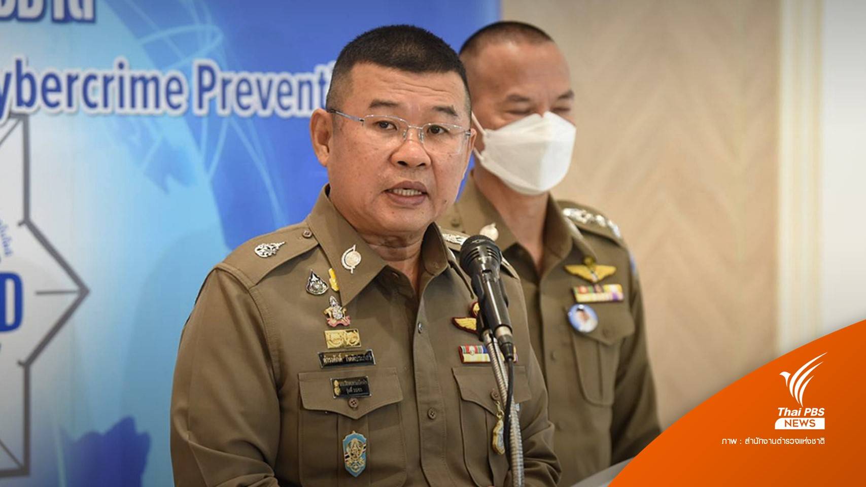 ผบ.ตร.สั่งออกจากราชการไว้ก่อน 6 ตำรวจเอี่ยวคดี "ตู้ห่าว"