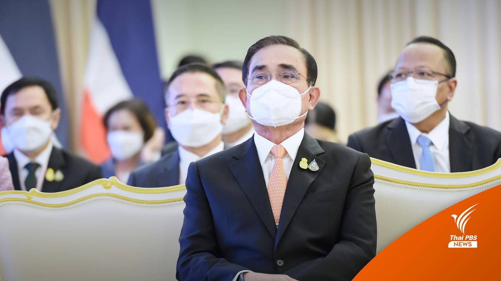 เบื่อคำถามสื่อ! พล.อ.ประยุทธ์ เดินหนีปมคำถามอนาคตการเมือง