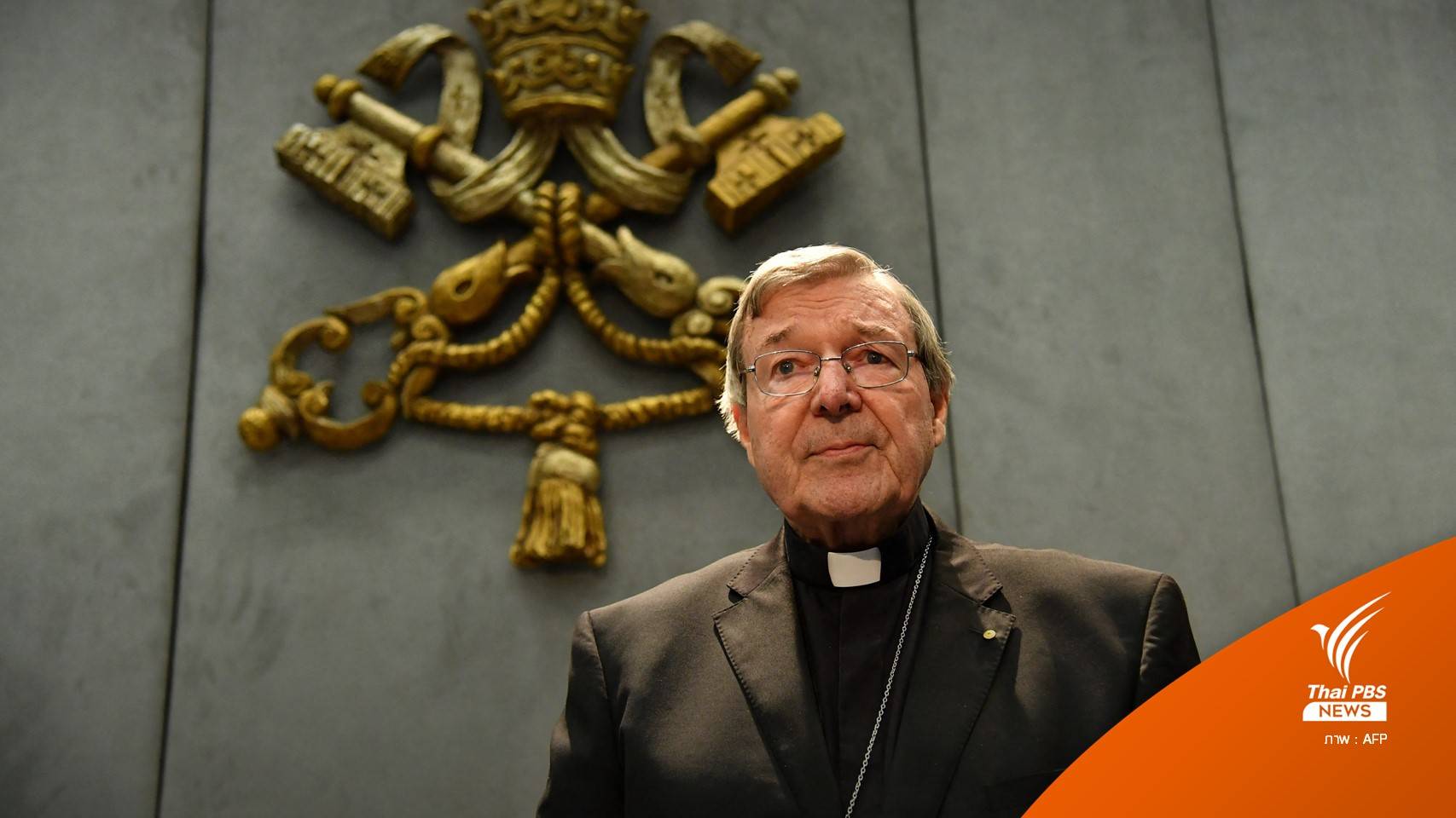 พระคาร์ดินัล จอร์จ เพลล์ มรณภาพ หลังร่วมพิธีพระศพโป๊ปที่ 16