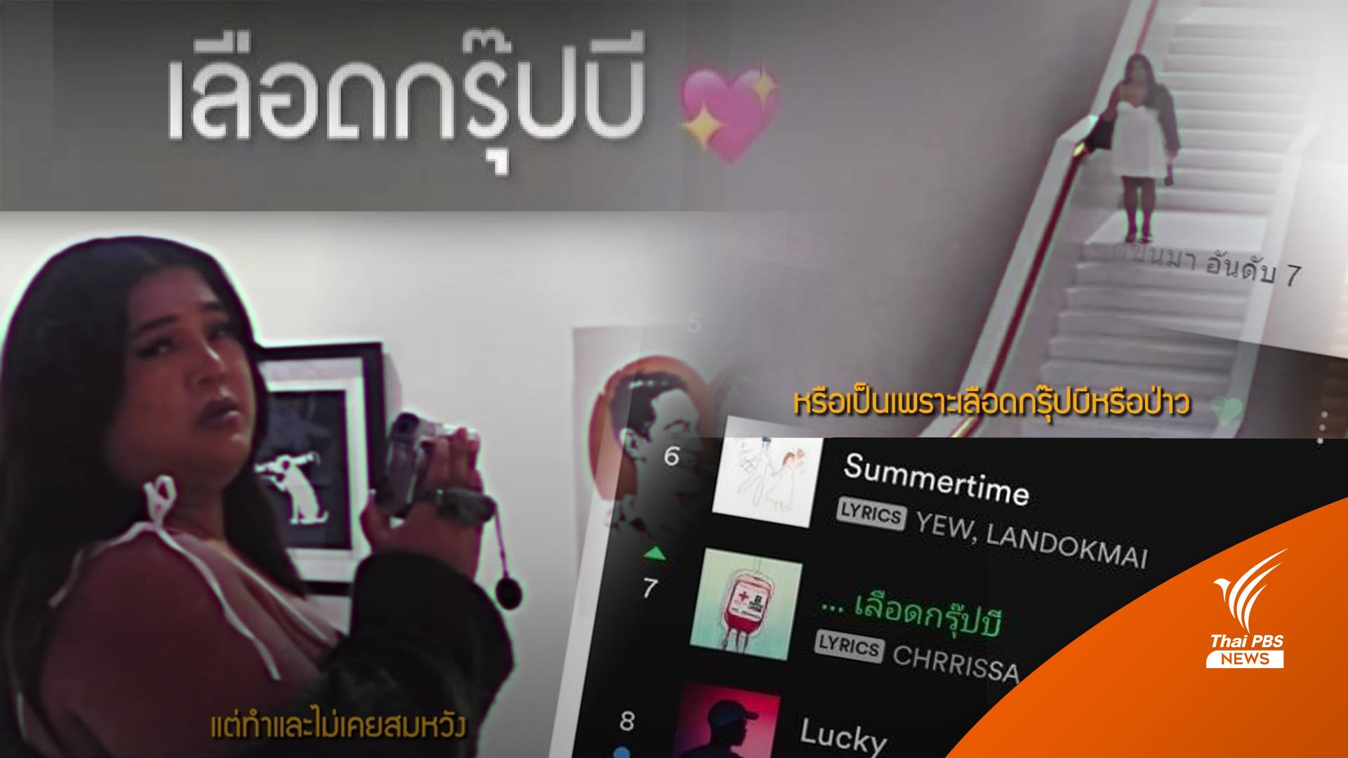 ถอดรหัสวลีฮิต "เลือดกรุ๊ปบี " แพทย์ชี้ไม่โยงกับพฤติกรรม