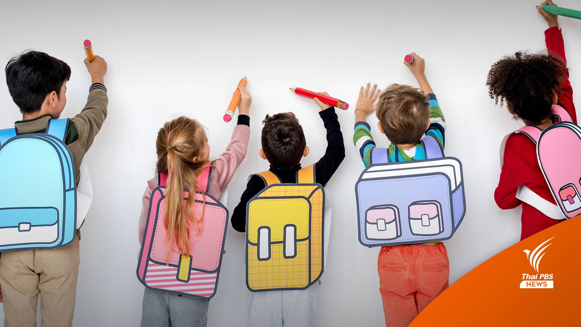 เช็กอินกิจกรรมวันเด็ก 2566 มีจัดที่ไหนบ้าง