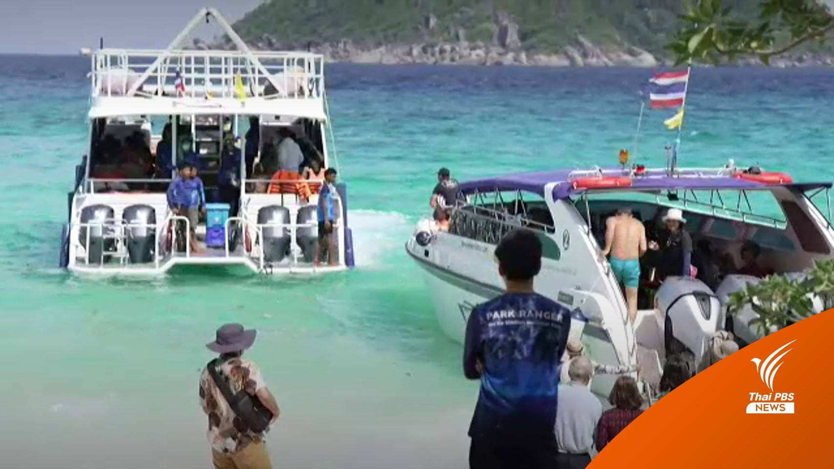 ระบบจ่ายออนไลน์ตัดช่องทาง จนท.จับเงิน