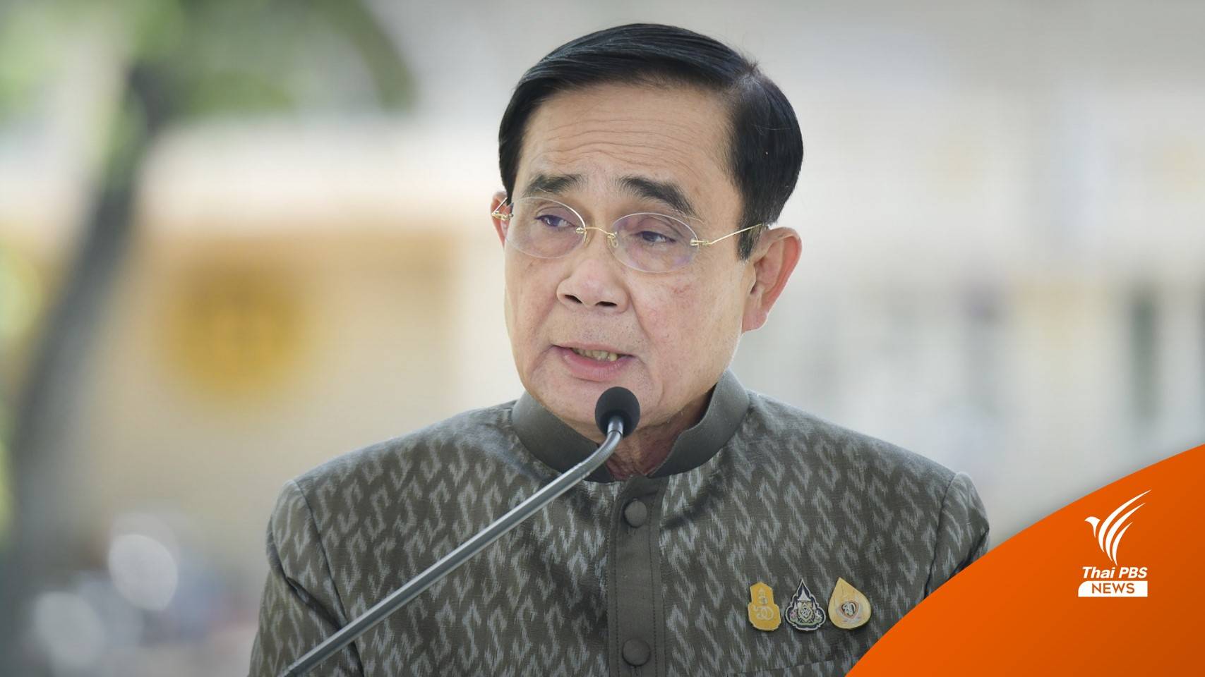 นายกฯ ยกหูโทรหา "พล.อ.ประวิตร" ถามเหตุลาประชุม ครม.