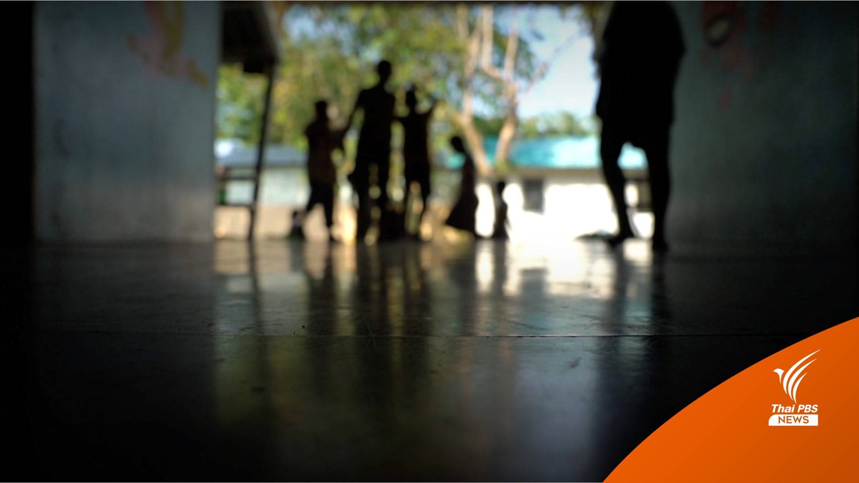 The EXIT: เด็กไร้บ้านพัทยา กับปัญหาล่วงละเมิดทางเพศ