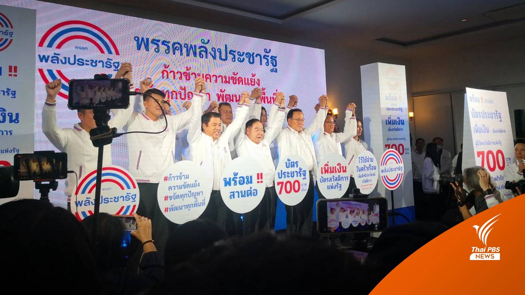 "ประวิตร" ชูสู้ศึกเลือกตั้งสานต่อบัตรคนจน-เพิ่มวงเงิน 700 บาท