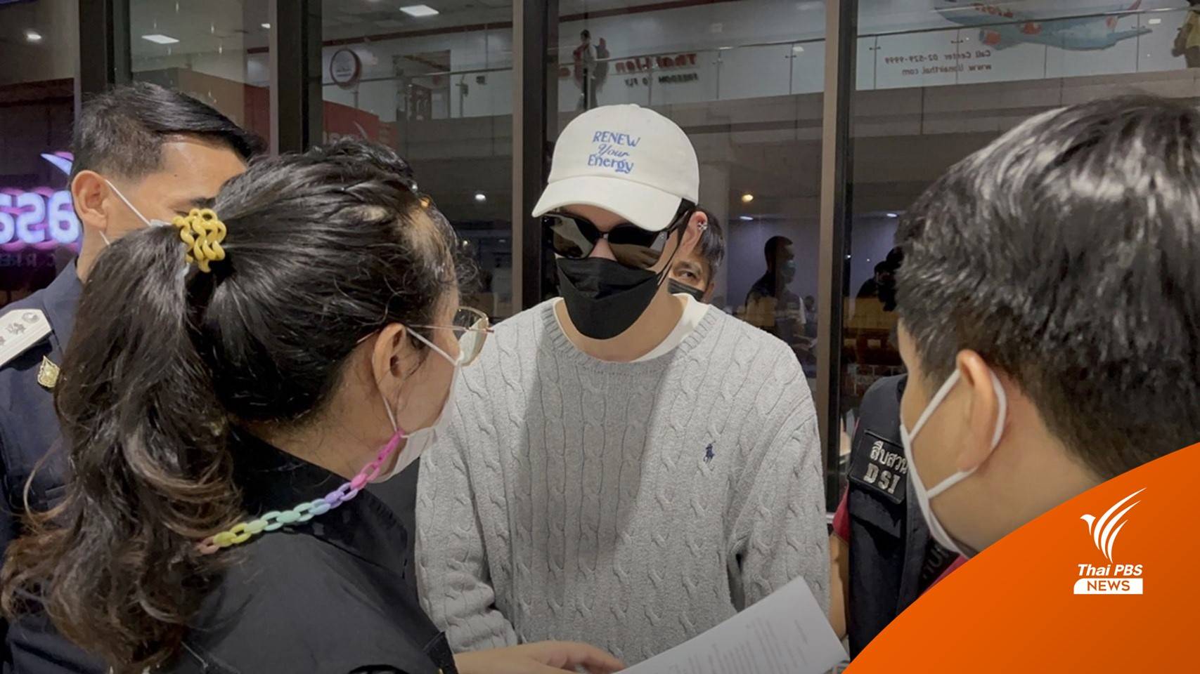 คุมตัว "แดริล ยัง" สอบปากคำที่ดีเอสไอ ร้องขอล่าม-ทนายความ