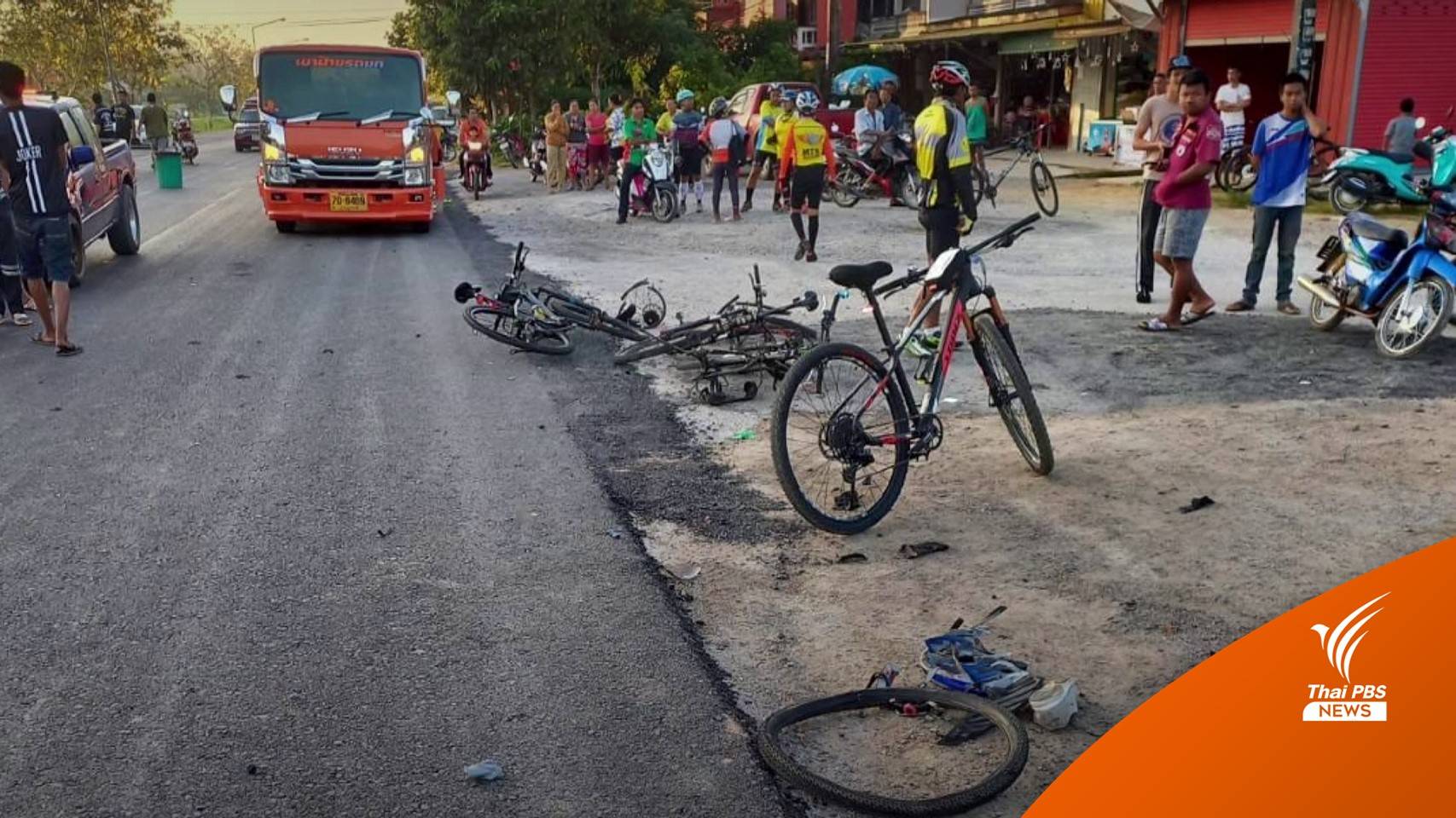 รถเก๋งชนขบวนนักปั่นจักรยาน เสียชีวิต 1 บาดเจ็บ 11 คน