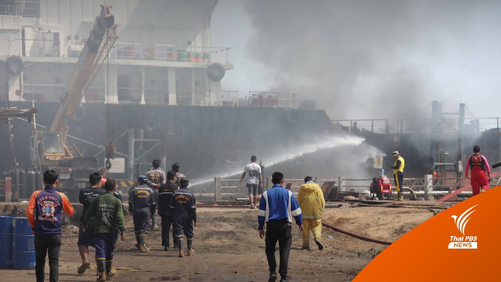 ไฟไหม้เรือบรรทุกน้ำมันสมุทรสงคราม ตาย 1 เจ็บ 9 คน