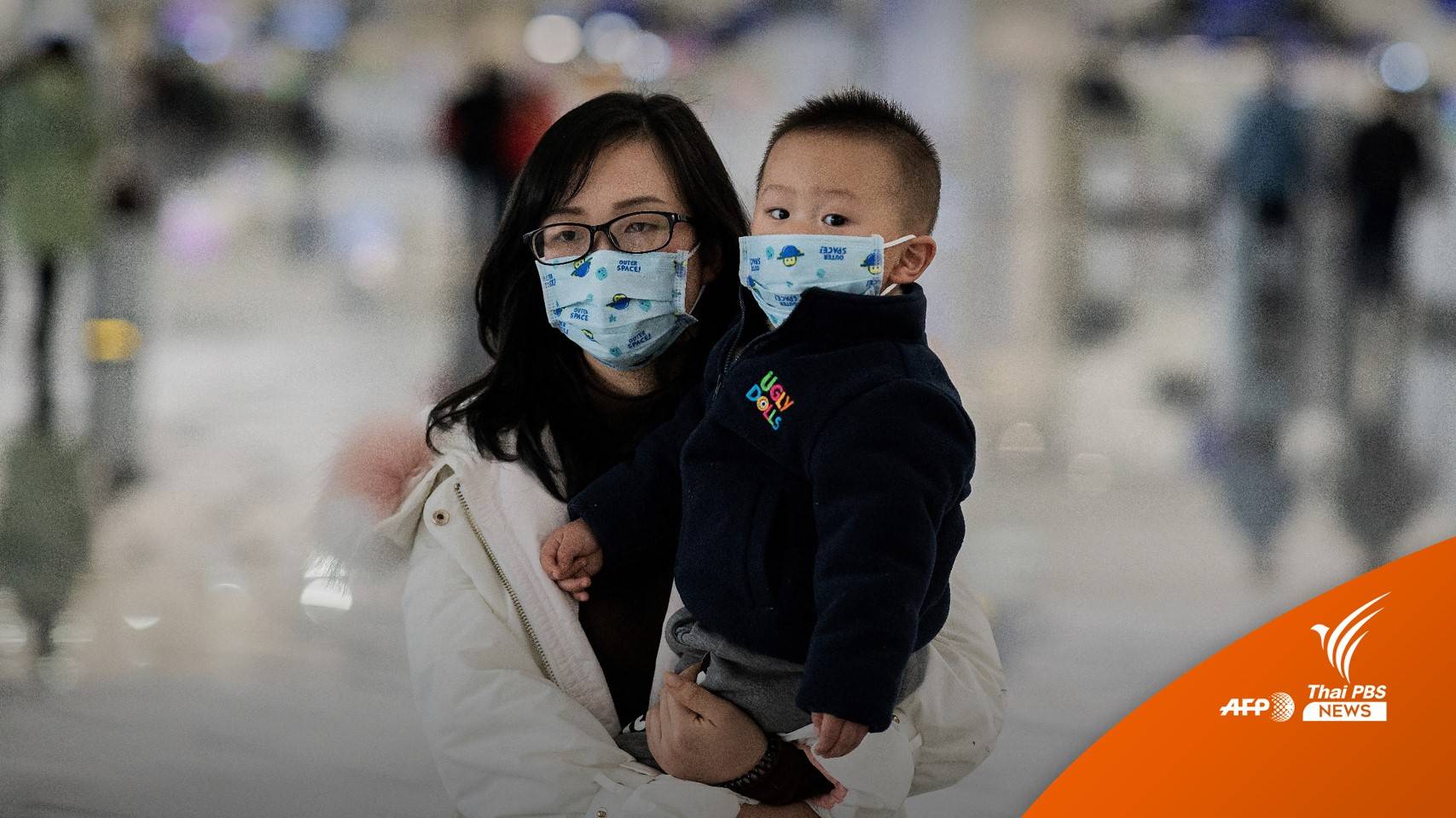 ประชากรจีนลดลงเป็นครั้งแรกในรอบมากกว่า 60 ปี