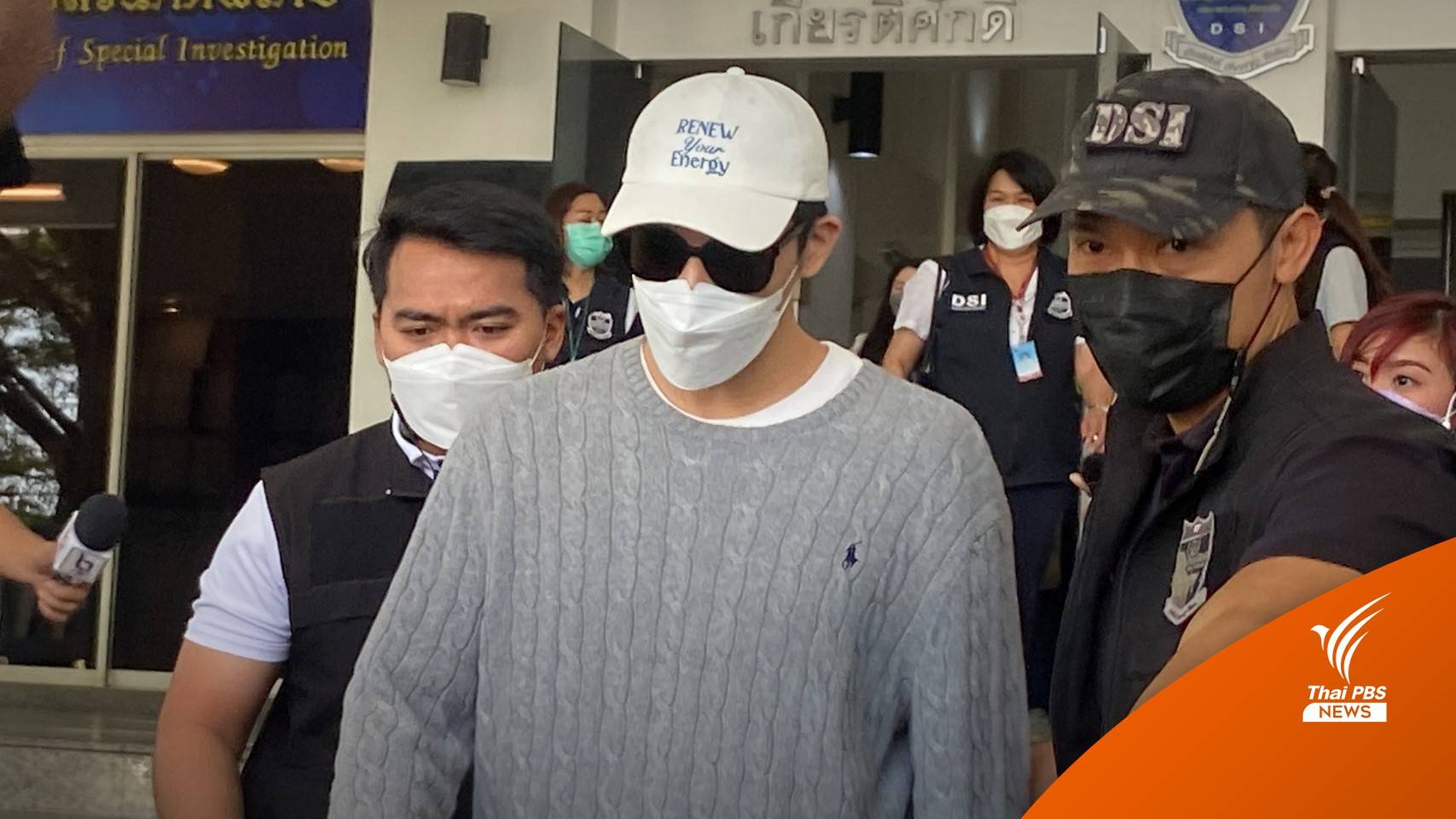 ดีเอสไอ คุมตัว "แดริล ยัง" ขอศาลฝากขัง - ค้านประกันตัว