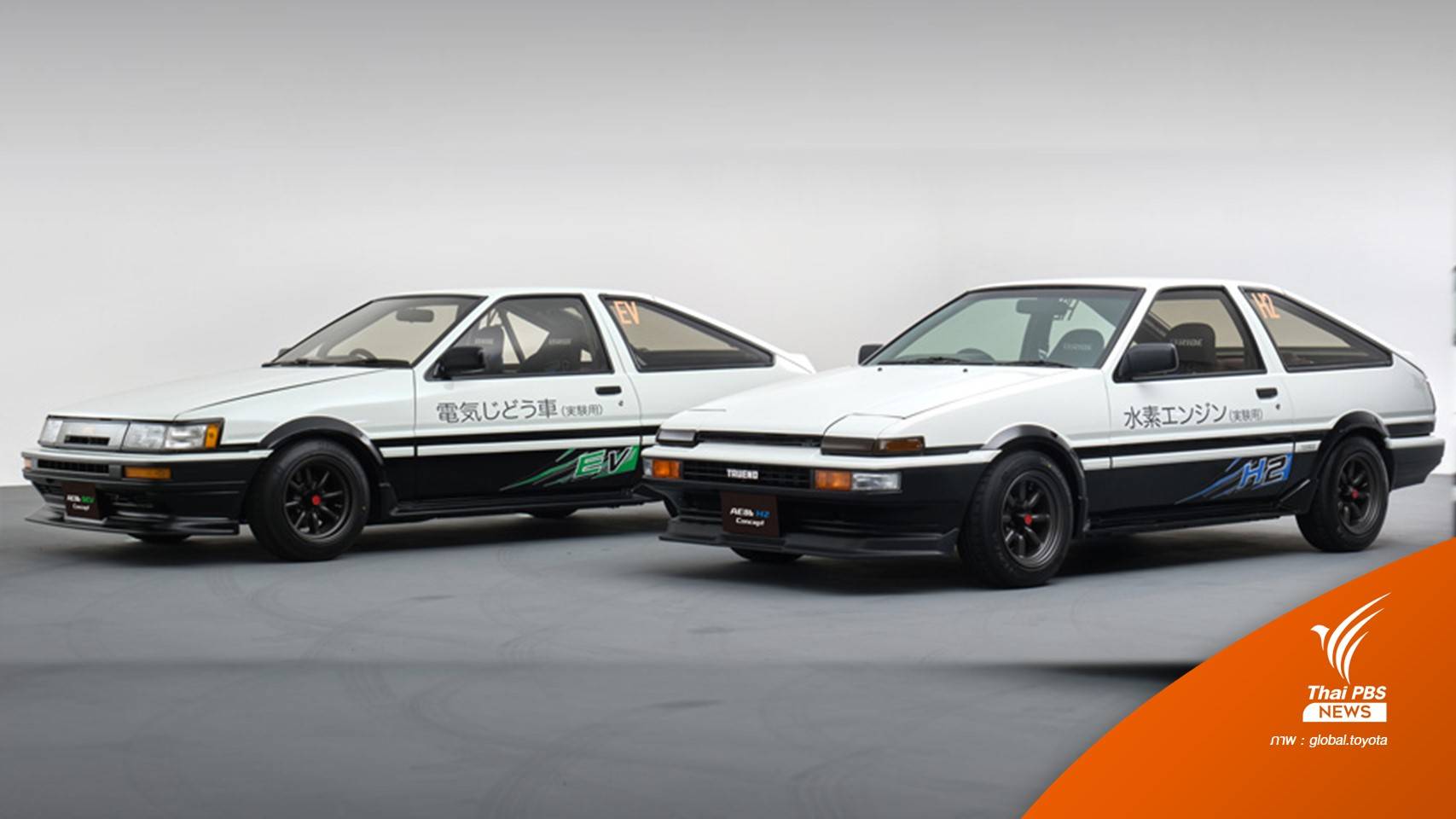 "AE86" คืนชีพ กลับมารันวงการดริฟต์ส่งเต้าหู้ด้วยพลังงานสะอาด