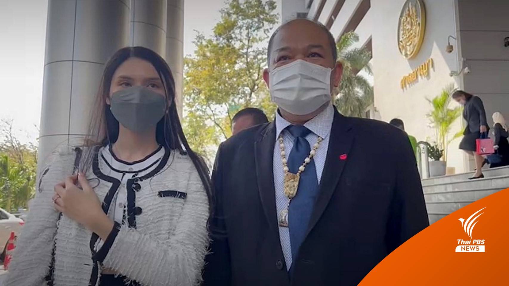 ทนายจ่อยื่นประกัน "แดริล ยัง" ยืนยันไม่ทราบถูกออกหมายจับ