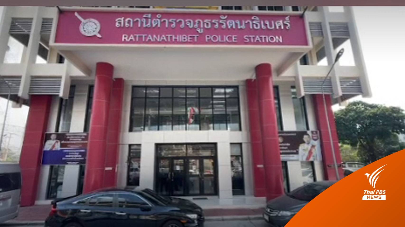 รวบครูฝึกสอนวัย 22 ปีอนาจารนักเรียน ม.2