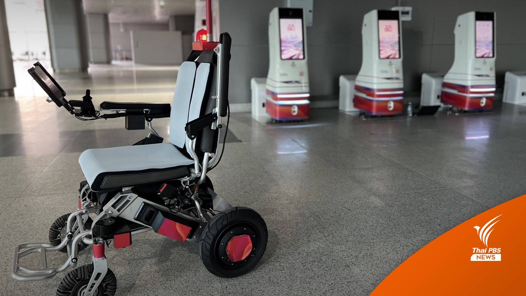 สุดเจ๋ง! สถานีกลางกรุงเทพอภิวัฒน์จัด "2 หุ่นยนต์นำทาง" มาครั้งแรกไม่ต้องกลัวหลง