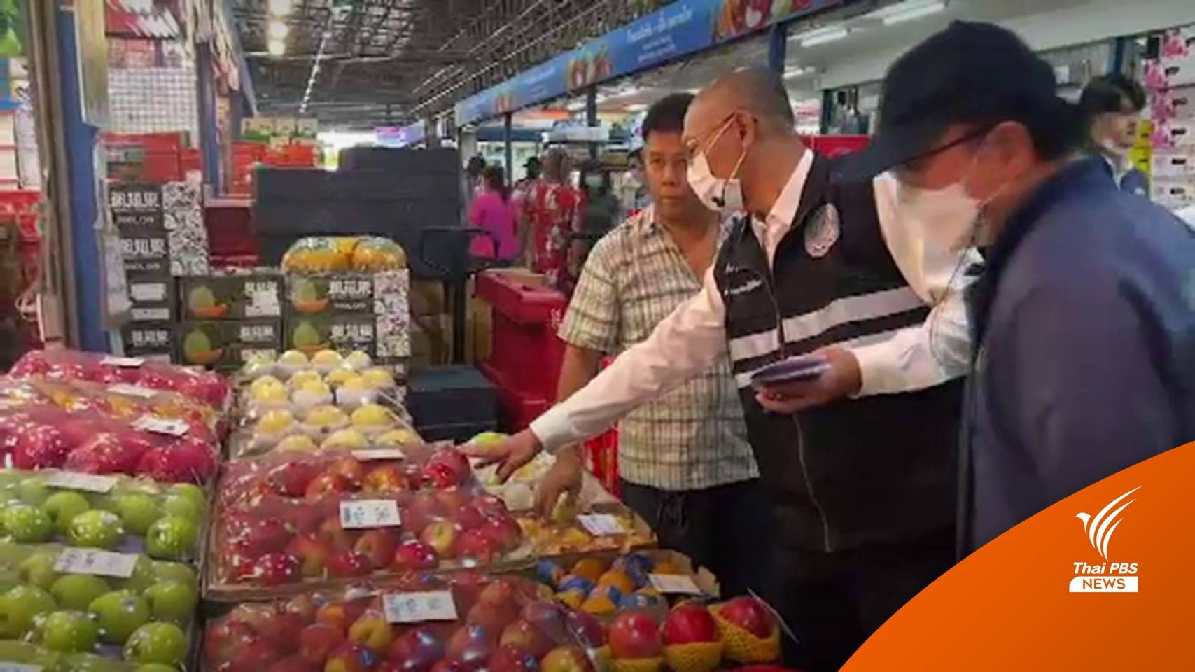 กรมการค้าภายใน ยันตรุษจีน 66 "ผัก-ผลไม้" ไม่ขาดตลาด