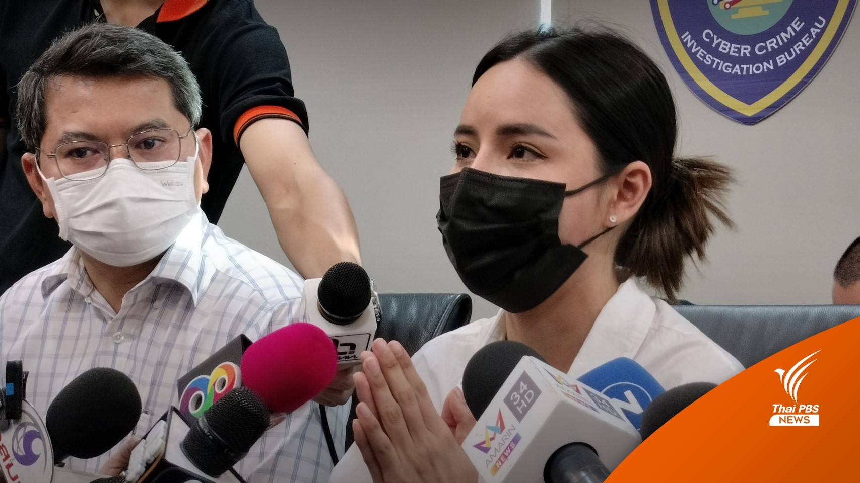 "เม พรีมายา" มอบตัวสู้คดี ยืนยันไม่มีเจตนาหลอกลวง