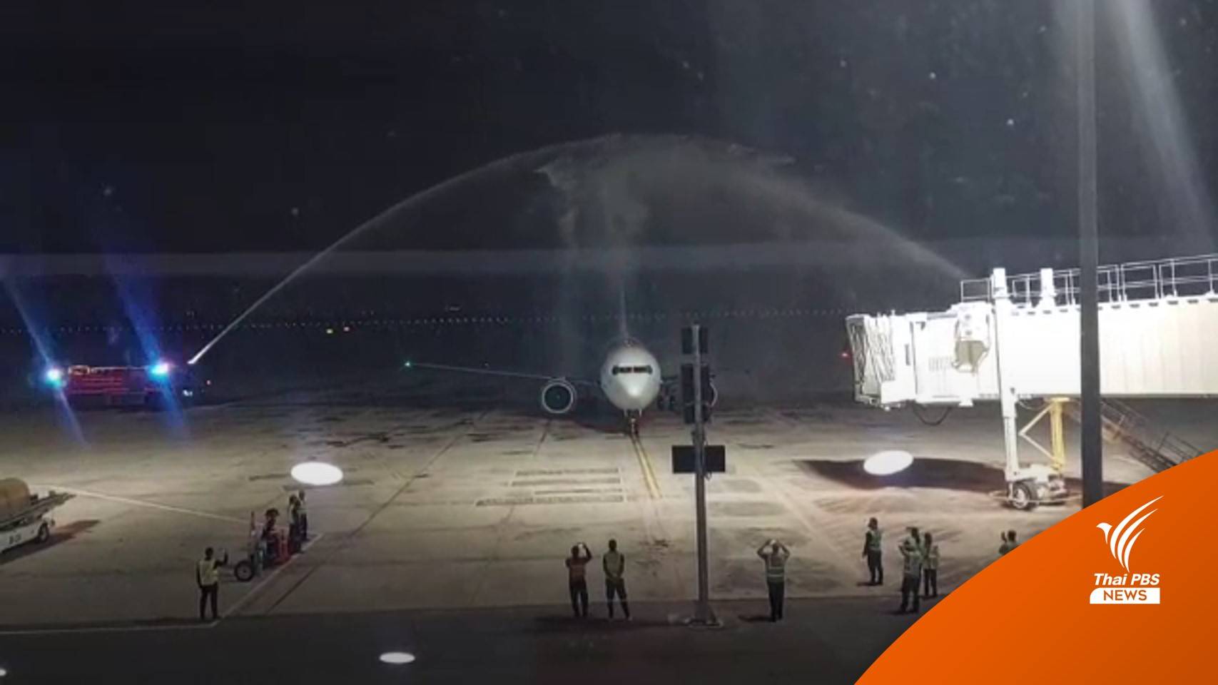 เที่ยวบินปฐมฤกษ์ "ดูไบ-อู่ตะเภา" คาดรับนักท่องเที่ยวปีละ 1.5 แสนคน