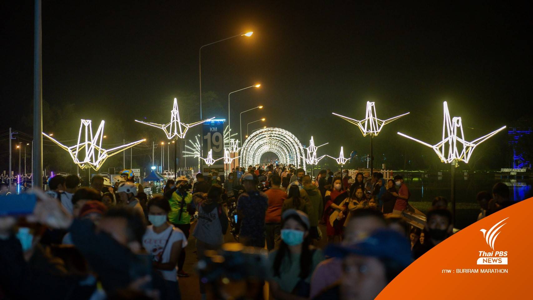 บุรีรัมย์มาราธอน 2023 คาดเงินสะพัด 1 พันล้าน