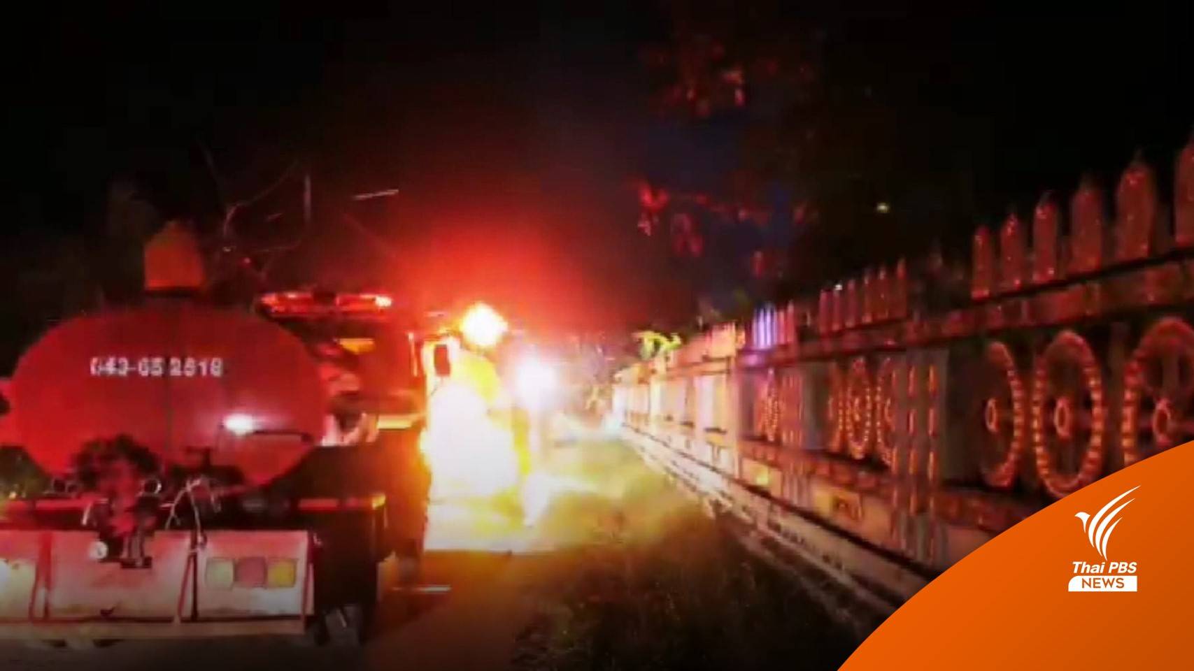 ไฟไหม้กุฏิวัดร้อยเอ็ดวอดทั้งหลัง คาดไฟฟ้าลัดวงจร