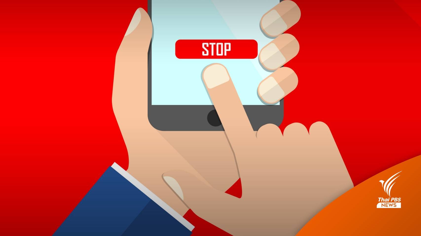 แนะ 3 วิธีตรวจสอบมือถือแอนดรอยด์ ถูกติดตั้งแอปฯ รีโมทดูดเงินหรือไม่?