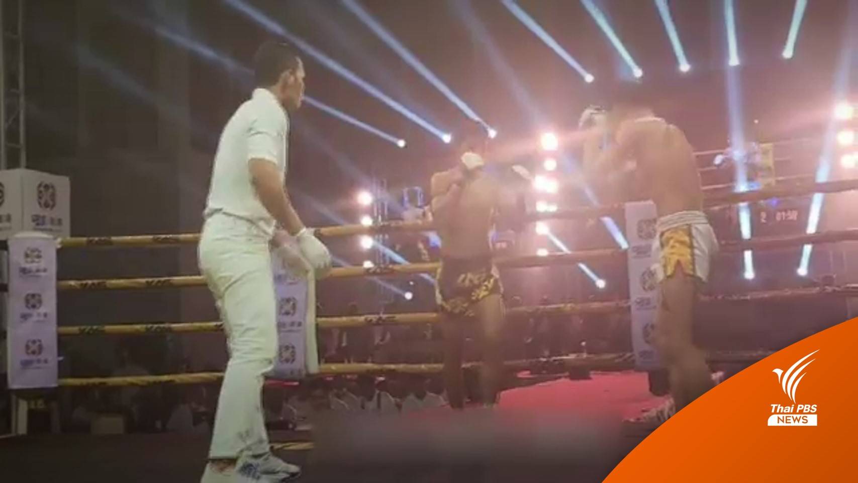 ไทยเมินส่งนักกีฬาแข่ง "กุน ขแมร์" ซีเกมส์ 2023