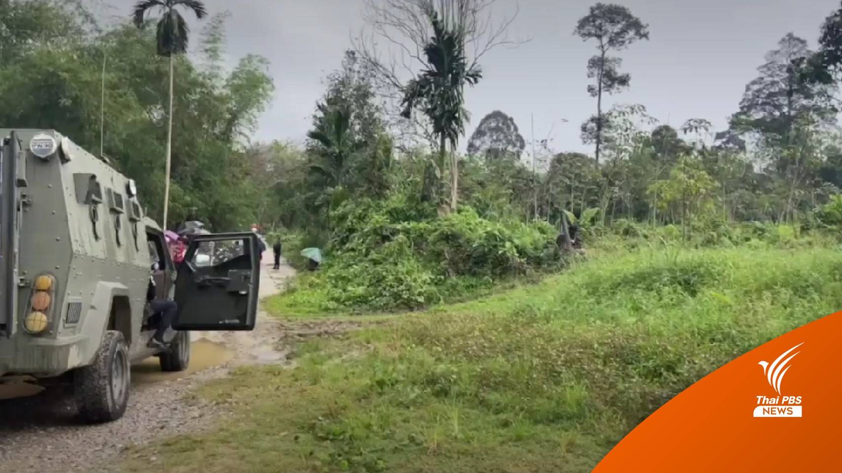 จนท. ปะทะกลุ่มก่อความไม่สงบ จ.นราธิวาส วิสามัญ 3 คน