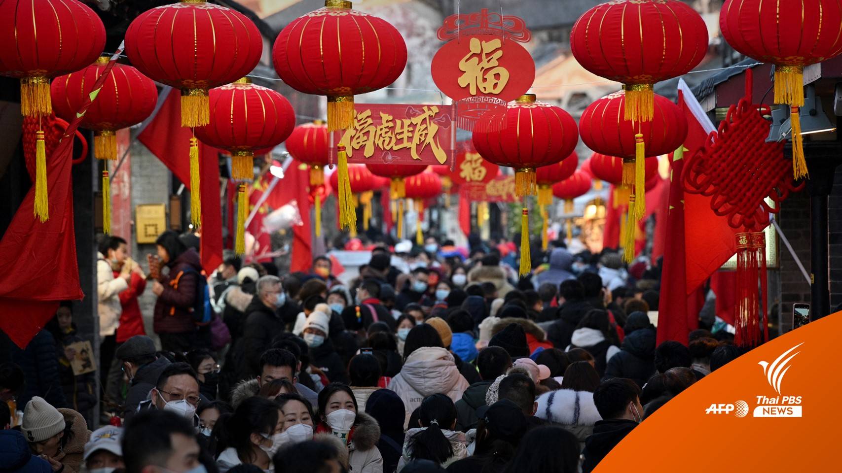 คาดโควิดในจีนพุ่งวันละ 30,000 คนช่วงเทศกาลตรุษจีน