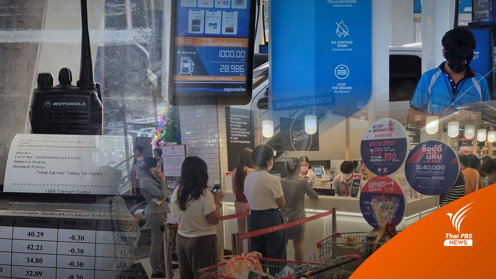 "ช้อปดีมีคืน" วันแรกคึก คนแห่ขอใบกำกับภาษีห้างฯ