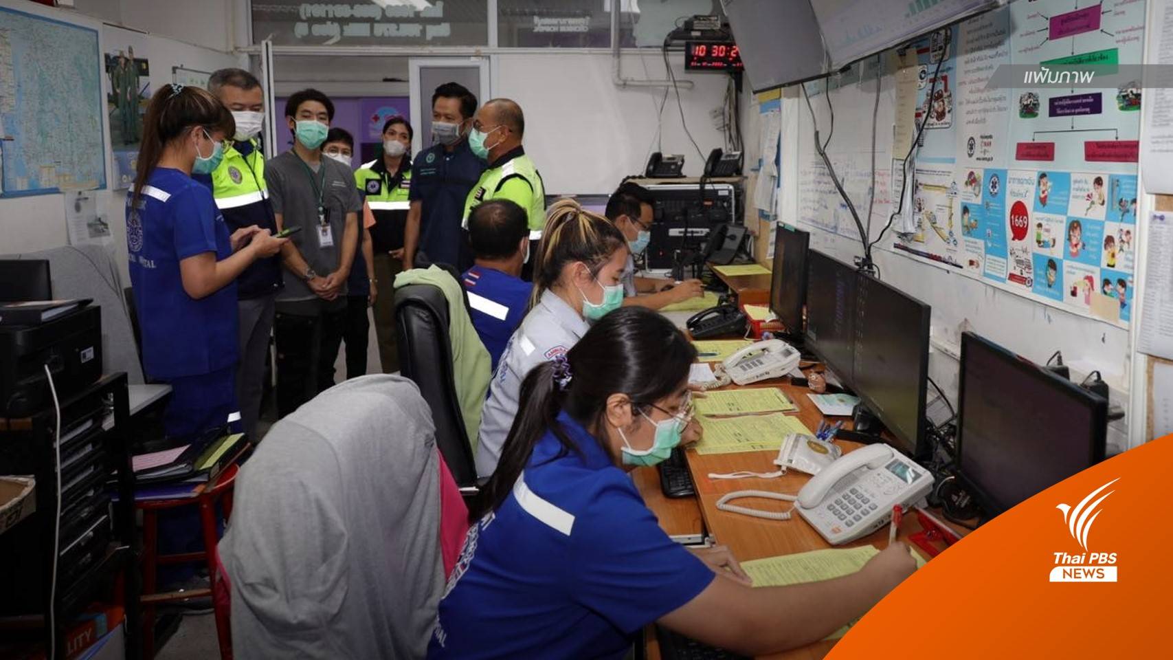 แก้ไขแล้ว! สายด่วน สพฉ.1669 ระบบรวนหลายจังหวัด