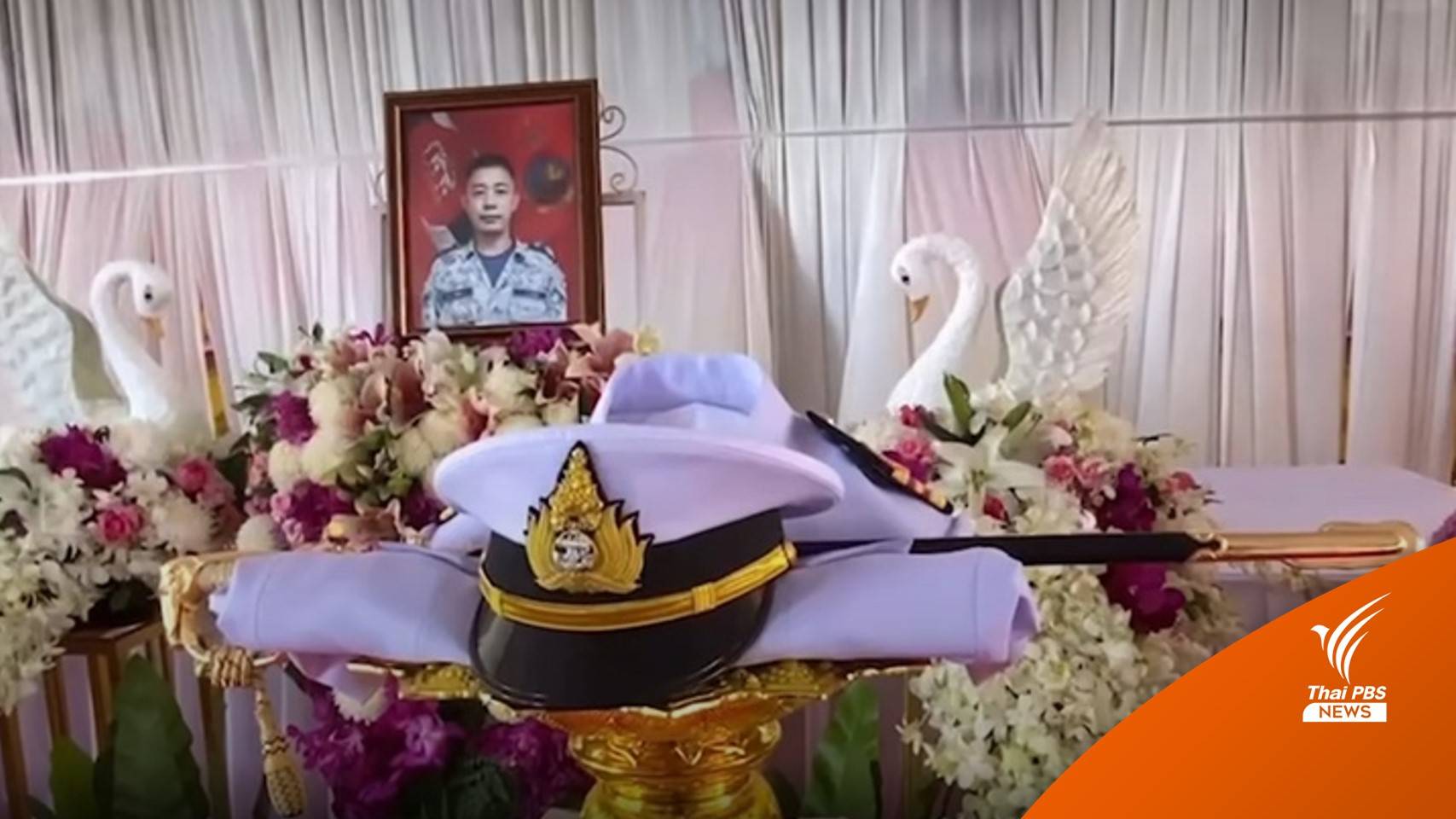 ขอให้เกิดเป็นลูกแม่อีก! รับศพ "หมอแชมป์" ฮีโร่เรือสุโขทัยถึงบ้านเกิด