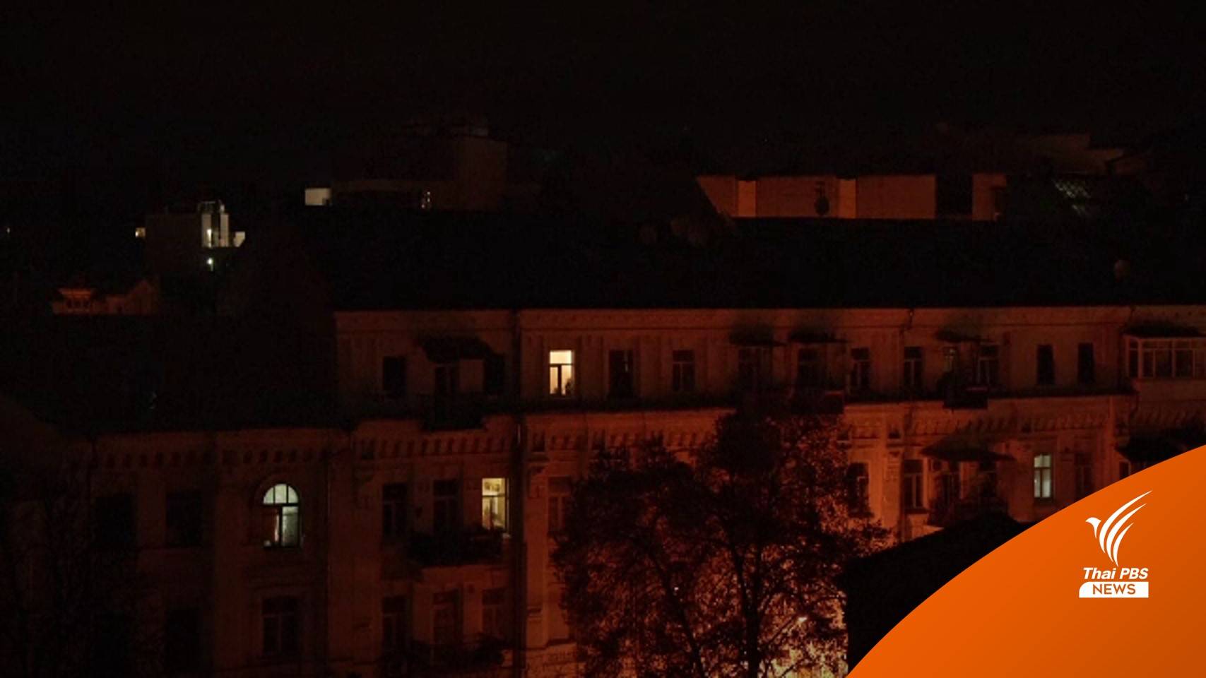 รัสเซียยิงขีปนาวุธโจมตี "กรุงเคียฟ" ยูเครนในคืนปีใหม่