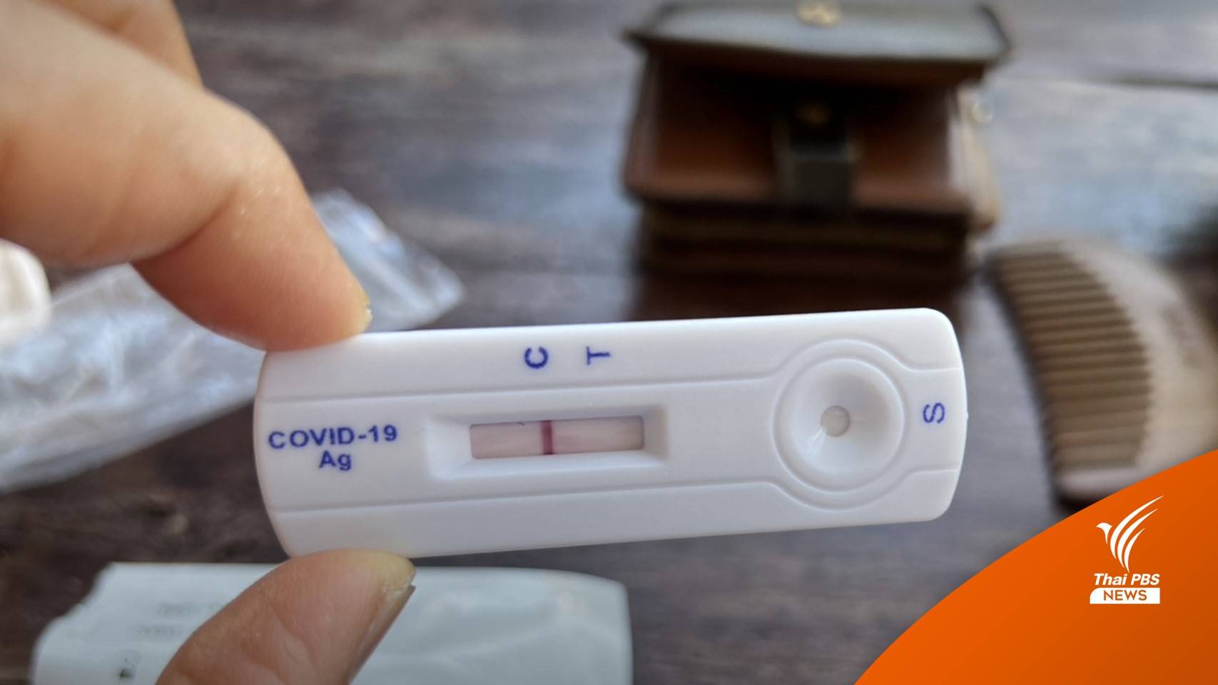 กลับจากปีใหม่! แนะเสี่ยงตรวจ ATK ก่อนเข้าทำงาน