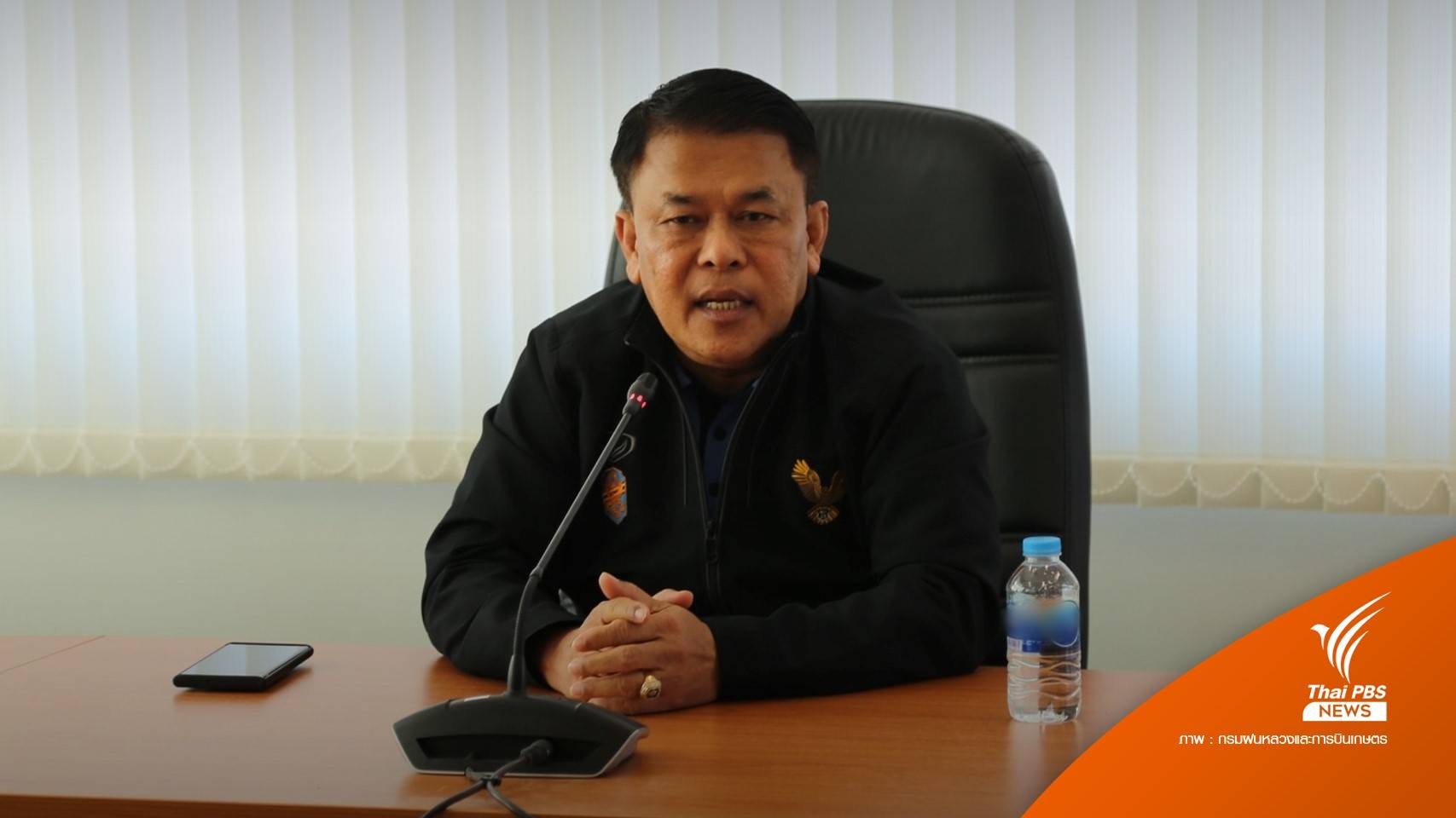 "ณัฐฏ์จารี" ย้ำแต่งตั้ง "อธิบดีกรมฝนหลวงฯ" เป็นมติ ครม. - ความเห็นต่างเรื่องปกติ