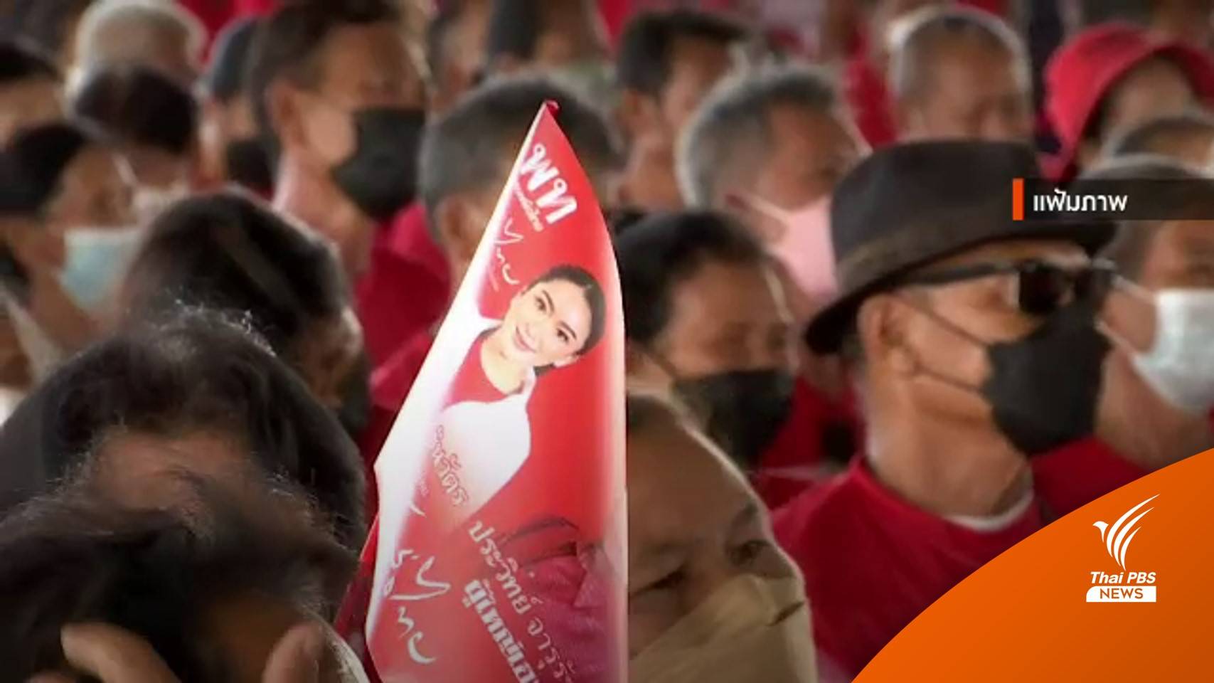 "ชลน่าน" หวั่นวิธีนอกรัฐธรรมนูญ อาจทำ "เพื่อไทย" ไม่ถึงเป้า