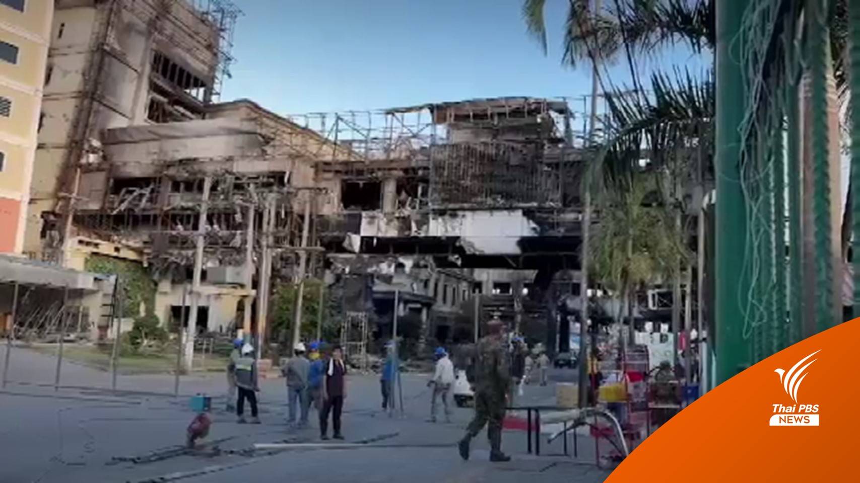 เร่งพิสูจน์เอกลักษณ์บุคคลผู้เสียชีวิตไฟไหม้กาสิโนปอยเปต