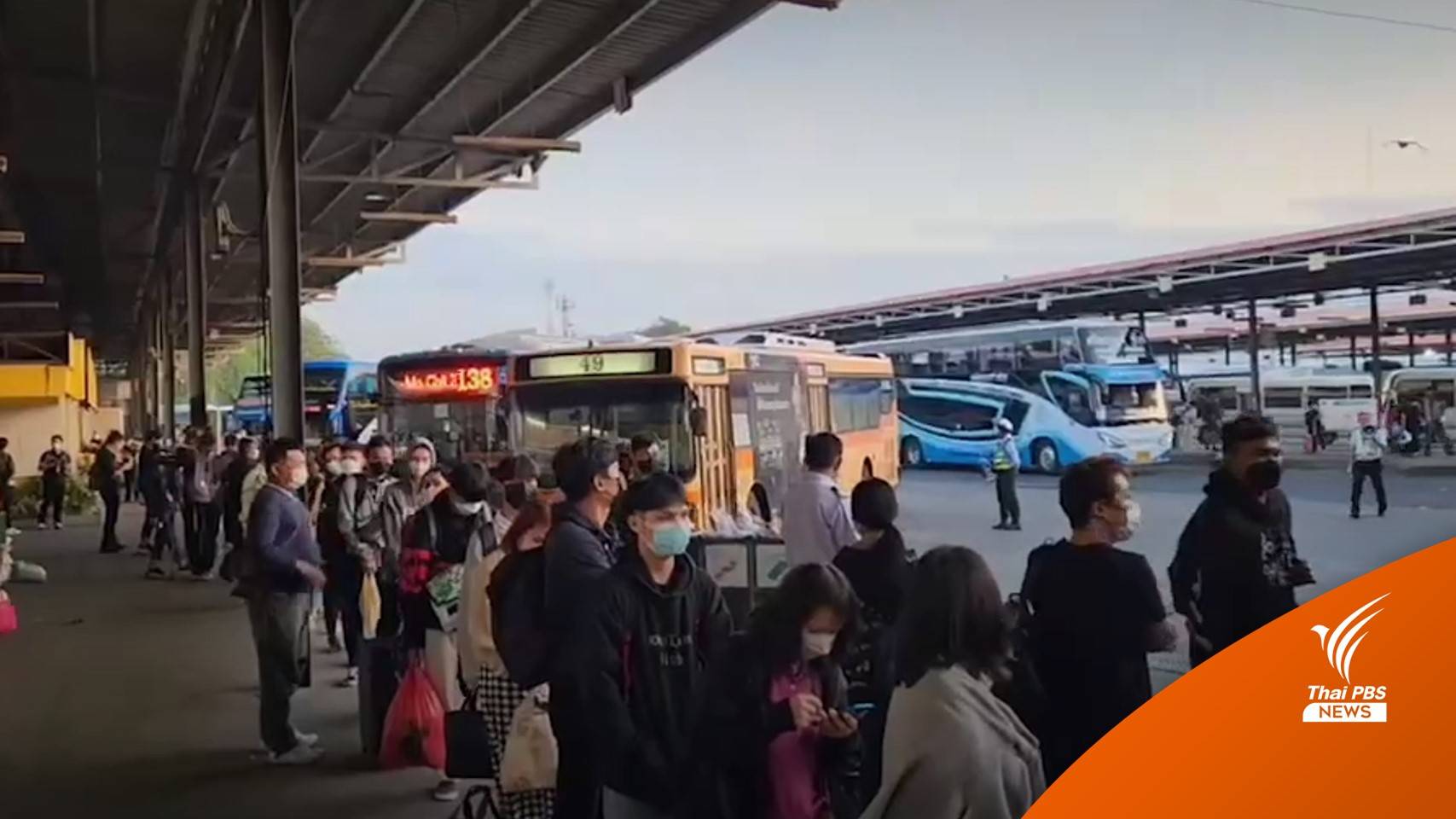 หมอชิตคนล้น! กลับฉลองปีใหม่เกินครึ่งแสน บ่ายนี้จราจรขาเข้ากรุงฯ แน่น